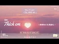 [Vietsub|Engsub] Thích em - Ben ft Tư Viễn AL |  I like you - Ben ft SiYuan AL「喜歡你 - 斑恩Ben ft 思遠AL」