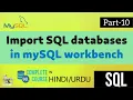 Import mySQL database in mySQL workbench mySQL in Part-10