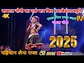 Download Lagu सीजी सॉन्ग पहिचान लेना ll pahichan lena ll Namrata goti charama#Dj dance pratiyogita 2025