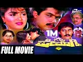 Download Lagu Premagni | ಪ್ರೇಮಾಗ್ನಿ | Kannada Full Movie |  Arjun Sarja, | Khushbu |