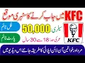 KFC Jobs in Pakistan Hiring Now for Males Females KFC Full-Time Part-Time Positions Available