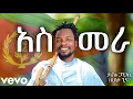 Download Lagu Tariku Gankisi X Asmera | ታሪኩ ጋንኪስ _ አስመራ - New Ethiopian Music 2025 (Official Video)