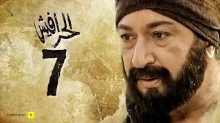مسلسل الحرافيش الجزء الأول عاشور الناجي الحلقة 7 السابعة 