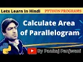 Python Program To Calculate Area of Parallelogram Hindi
