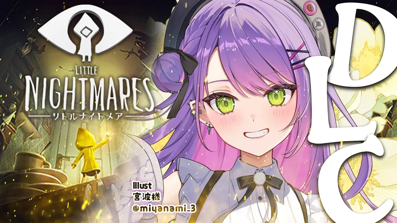 【 リトルナイトメア1DLC】 DLCをやるぞおおおおお　※ネタバレあり【 常闇トワ / ホロライブ 】
