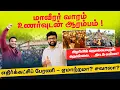 Lagu மாவீரர் வாரம் - உணர்வுடன் ஆரம்பம் ! Nugegoda எதிர்க்கட்சி பேரணி- ஏமாற்றமா? சவாலா?  தொல்பொருள் தொல்லை
