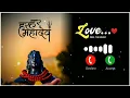 Download Lagu status //Har har Mahadev ringtone🙏🚩 #status #ringtonesong // #mahadev message ringtone #sambhu