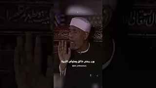 شاهد ال ح م د ل ل ه ر ب ال ع ال م ين محمد متولى محمد متولى الشعراوى الشعراوي  شاهد ال ح م د ل ل ه ر ب ال ع ال م ين محمد متولى محمد متولى الشعراوى الشعراوي
