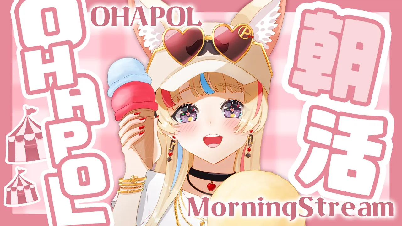 【OHAPOL】#63 7/1月曜日！しーずん2開始！！【尾丸ポルカ/ホロライブ】