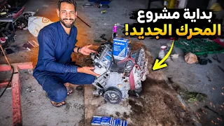تجديد الكابرس على طريقتي المحرك و القير ب 15الف 😭😭