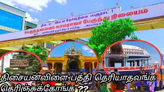  thisayanvilai 