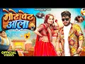 Lagu MOTTE PATE AALA OFFICIAL VIDEO Rakesh Majreya  Mithuuworldzz Harjeet Diwana  New Haryanvi Songs 2025