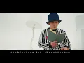 39-MAN /  ゆったりと【OFFICIAL MUSIC VIDEO】 prod by- PATAPATA STUDIO & Tappoi from Hacna Matada