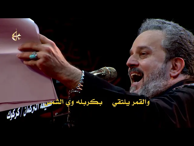 حل فرضك | الرادود باسم الكربلائي
