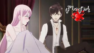 مسلسل انمي مصاص دماء الجديد انمي العضة الحلوة الحلقة السادسة 