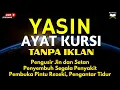 Download Lagu Surah Yasin \u0026 Ayat Kursi Pengusir Setan dan Penyembuh Segala Macam Penyakit, Ngaji Merdu | Alaa Aqel