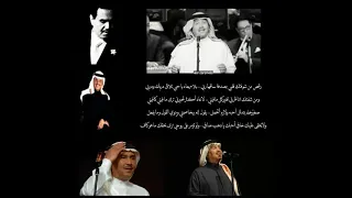 محمد عبده ـ هلا بالطيب الغالي ـ حالات واتساب تصميمي روووووووعه 