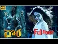 Download Lagu Dora Telugu Full Length Movie | Sathyaraj, Karunakaran, Bindhu Madhavi |Telugu Latest Movies TMT