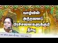Lagu latha kathirvel speech|கந்தர் அலங்காரம்|உதவி செய்ய யாருக்கும் மனமில்லை என்று வருந்தாதே!| Iriz Vision
