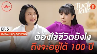 ประเทศไหนในโลกที่มีคนอายุยืนถึง 100 ปีได้มากที่สุด