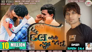 suresh zala dil bole janu janu full hd video song love story song 2020 bapjistudio in