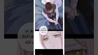 مقاطع من مانجا العضة الحلوة اذاب قلبي 