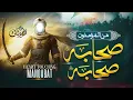 Lagu New Trending Manqabat - Khuda Ki Razaun Ke Haqdar Hain - Zaheer Usmani - New Naat Sharif 2025