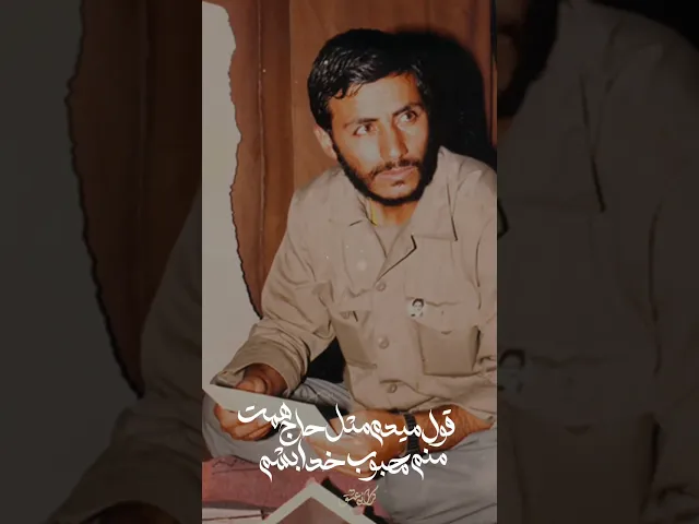 ⁣قول میدم مثه حاج همت/حاج ابوذر روحی #ابوذر_روحی #سلام_فرمانده