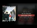 10CM, BIG Naughty (서동현) - 딱 10CM만 [딱 10CM만]ㅣLyrics/가사