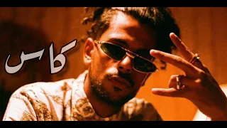 عفروتو تايب بيت كاس Freestle Type Beat Trap Beat AFROTO Prod By Zuka 