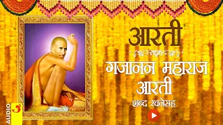 gajanan maharaj aarti with lyrics