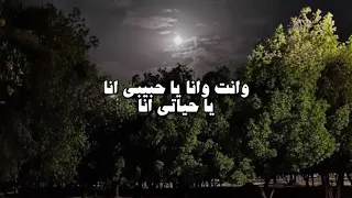 اغنيه الليل وسماه لأم كالثوم  بدون موسيقي   دندنها