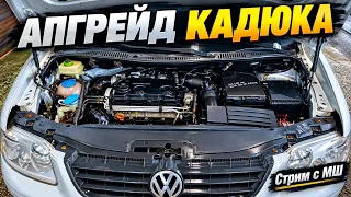 Тотальный апгрейд кадюка. Волгобалт. Заброшенные маяки.