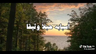 كنت ميتا في بحور الغي والإثم غريقا بدون موسيقي لا تنسو الايك والاشتراك دندنها