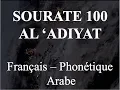 Download Lagu APPRENDRE SOURATE AL ADIYATE 100 - Français phonétique arabe - Al Afasi