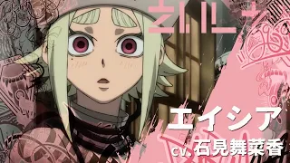 YouTube影片, 內容是Gachiakuta 的 角色宣傳影片(支える者たち篇)