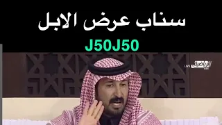 محمد بن جخدب  كلام كبير ياكنق النظر دندنها