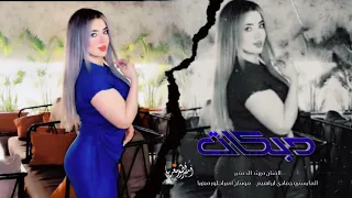 غدار وطبعك خيانه ما تحجي مع اي انسانه دبكات مهند الصغير 2024 