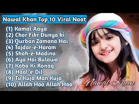 Download MP3 Top 10 Naat || Nawal Khan || Viral Naat || Trending Girl || Al Imaan Islamic.