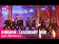 Download Lagu [풀버전] ♬ 늑대와 미녀 - 메이플라이(댄스 유닛: 프니엘, 리노, 아이엔, 필릭스, 산, 성화, 여상, 우영, 윤호)