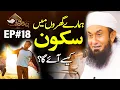 Lagu 🔴 Live - Paigham e Quran EP18 - Molana Tariq Jamil | 19 April 2022
