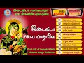 Download Lagu Idai Vida Sahaya Matha |இடைவிடா சகாய மாதா 10  பாடல்கள் |Digital Remix Songs Audio jukebox| MLJ MEDIA