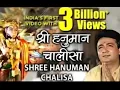 Download Lagu श्री हनुमान चालीसा 🌺🙏| Shree Hanuman Chalisa Original Video |🙏🌺| GULSHAN KUMAR | HARIHARAN | Full HD