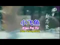 “The Flying Fish”Theme Song 小飞鱼 - Xiao Fei Yu ( Ikan Terbang Kecil ) 🎤邓妙华 - Deng Miao hua🎤