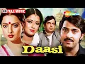 Download Lagu Daasi (1981) HD FULL MOVIE | Sanjeev Kumar | Rekha | Moushumi Chatterjee | Rakesh Roshan