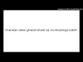 Chandan dass ghazal bhule se na bhulenge kabhi