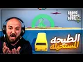 Download Lagu ما قدرت اوصل لـ خط النهايه بـ هالسياره ! 🤬 ضحك طيحه GTAV ! 😂