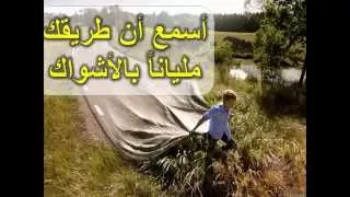 أين أنت ياربي   بوربوينت   البوم عايز قوة               دندنها