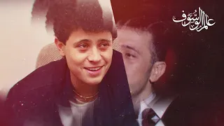 جورج وسوف يلي جمالك نوع تاني 