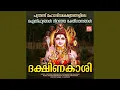 Lagu Thirumalayil Thirukkumaran